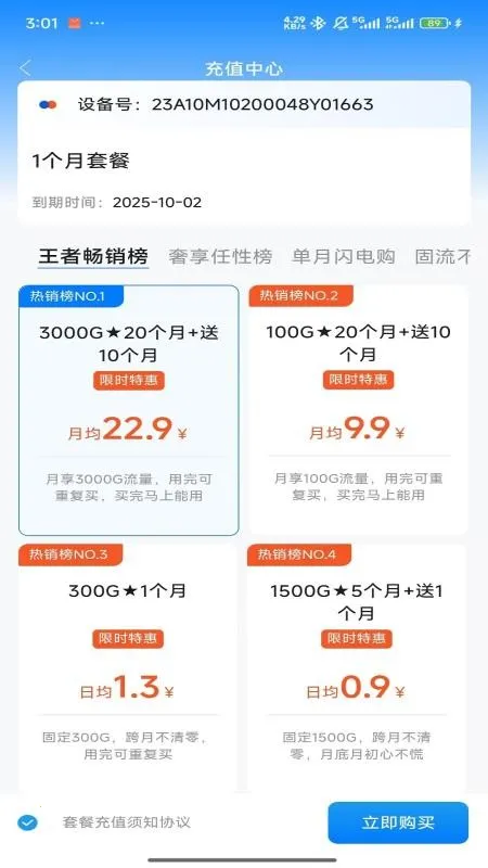 ȫ���ںа�׿���ֻ���v1.0.3 �ٷ������ͼ2