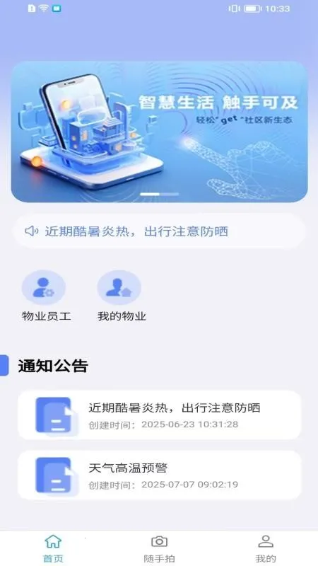 �۳��ǻ���ҵ2026�ٷ����°汾v1.8.1 ��׿���ͼ2