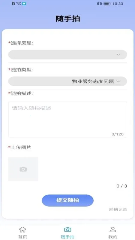 �۳��ǻ���ҵ2026�ٷ����°汾v1.8.1 ��׿���ͼ3