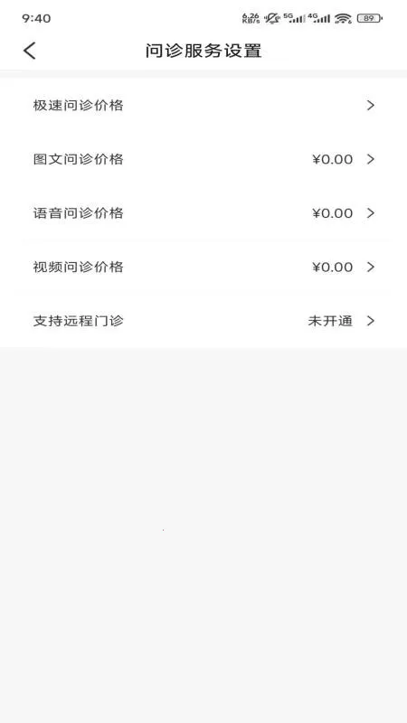 ��ҩ�û�����ҽԺҽ���˰�׿���ֻ���v1.0.0 �ٷ������ͼ2