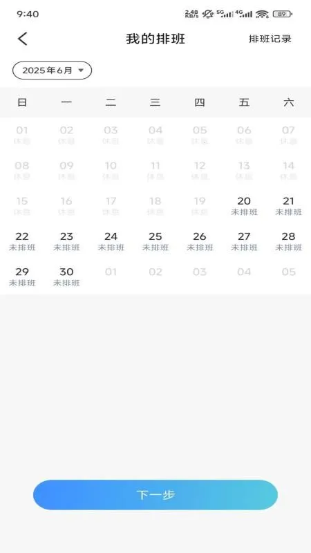 ��ҩ�û�����ҽԺҽ���˰�׿���ֻ���v1.0.0 �ٷ������ͼ3