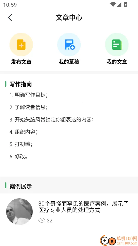 ��ҩ�û�����ҽԺҽ���˰�׿���ֻ���