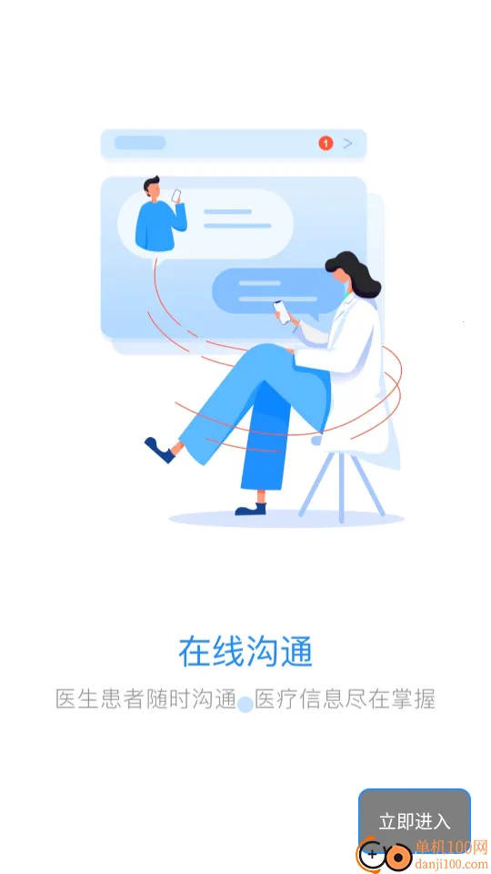 ��ҩ�û�����ҽԺҽ���˰�׿���ֻ���