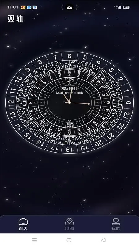 ˫����ʱ��v1.0.3 ��׿���ͼ1