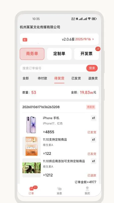 ��о��Ӧ����v2.2.0 ��Ѱ��ͼ4