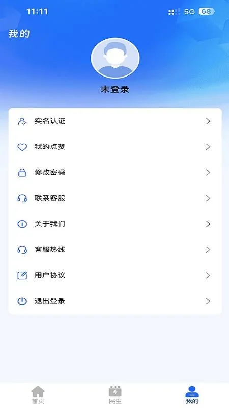 ��Ѷ����Դv1.0.0 ��׿���ͼ2