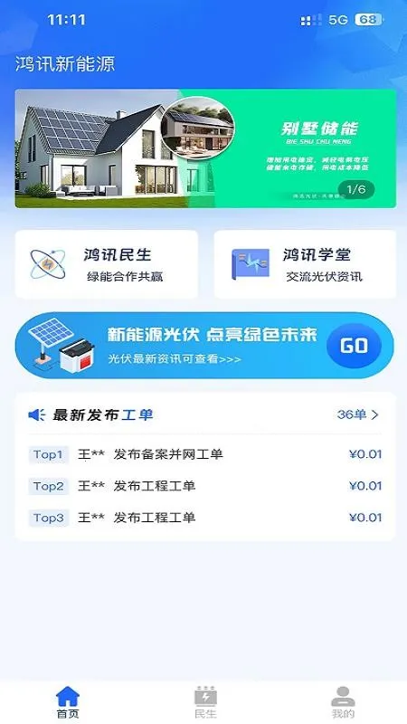 ��Ѷ����Դv1.0.0 ��׿���ͼ1