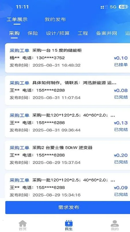 ��Ѷ����Դv1.0.0 ��׿���ͼ0