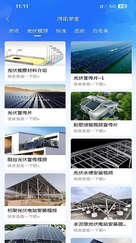 ��Ѷ����Դv1.0.0 ��׿���ͼ3