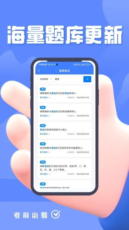 ���ͱ���Ա�������v4.5 ��Ѱ��ͼ3