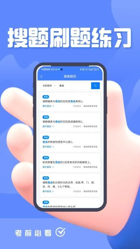 ���ͱ���Ա�������v4.5 ��Ѱ��ͼ2