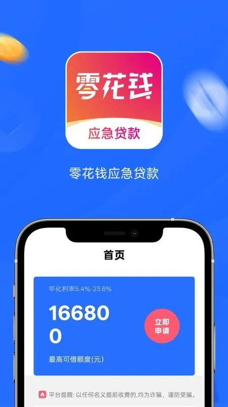 �㻨ǮӦ������v1.0.1 �ٷ������ͼ2