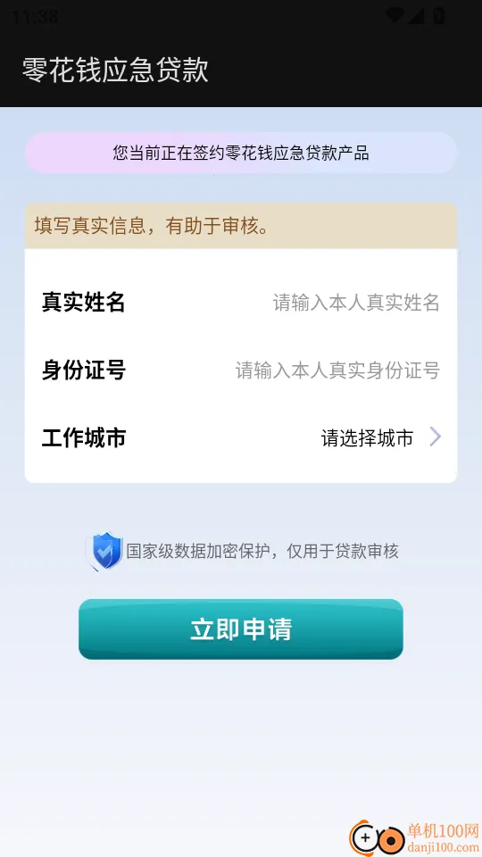 �㻨ǮӦ������