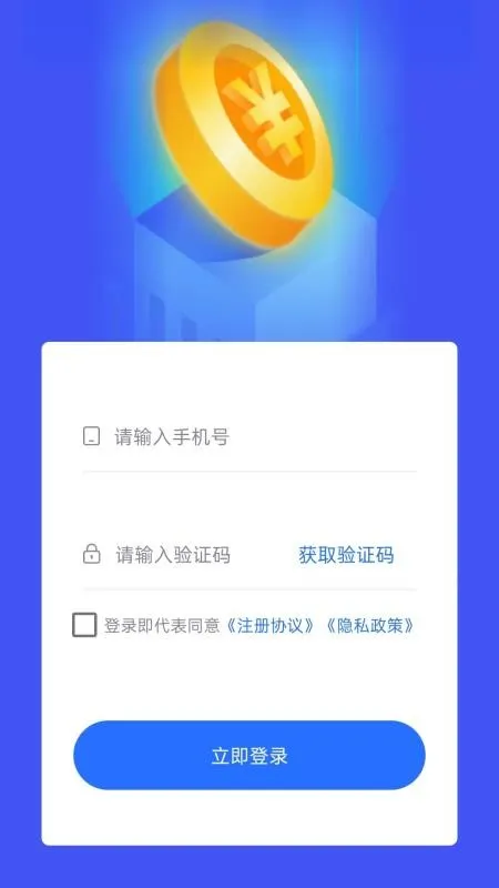 �㻨ǮӦ������v1.0.1 �ٷ������ͼ4