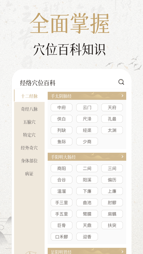 �мþ���Ѩλ2026�ٷ����°汾v3.8.0 �ٷ������ͼ2