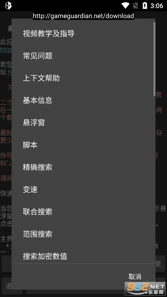 GG�޸���v101.1 ��׿���ͼ1