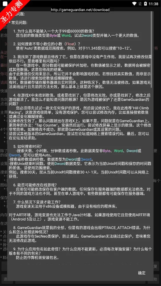 GG�޸���v101.1 ��׿���ͼ4