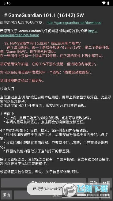 GG�޸���v101.1 ��׿���ͼ0