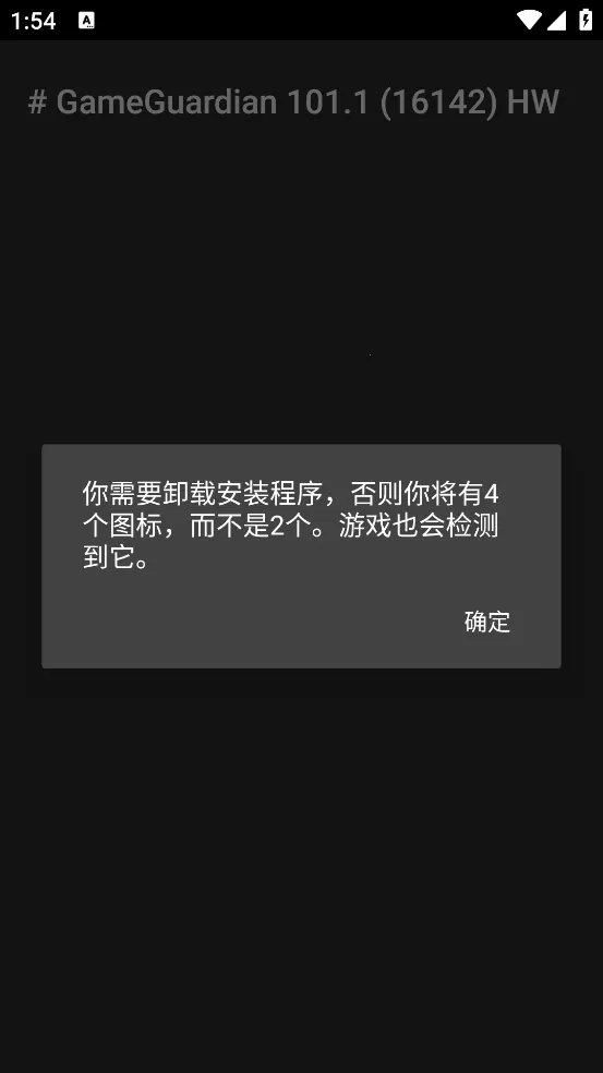 GG�޸���v101.1 ��׿���ͼ2