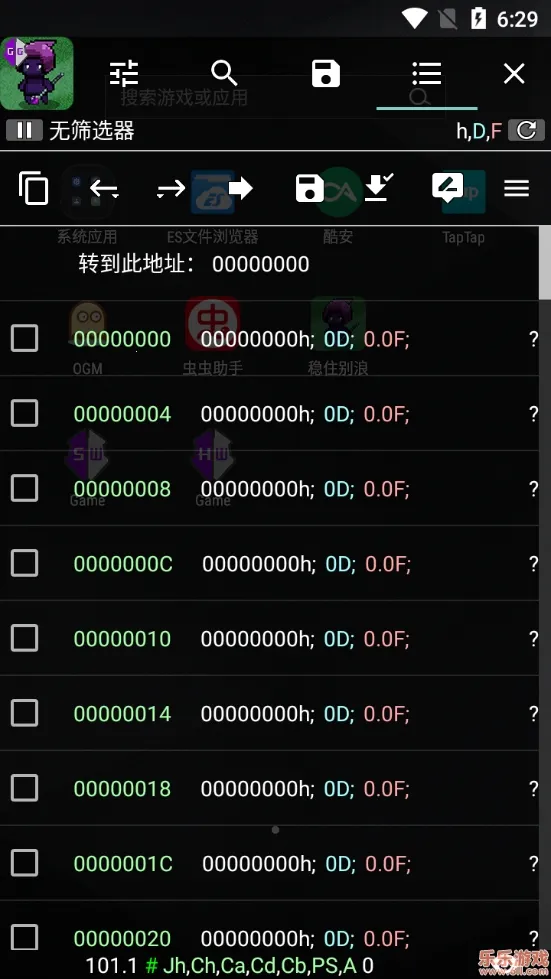 GG�޸���v101.1 ��׿���ͼ3