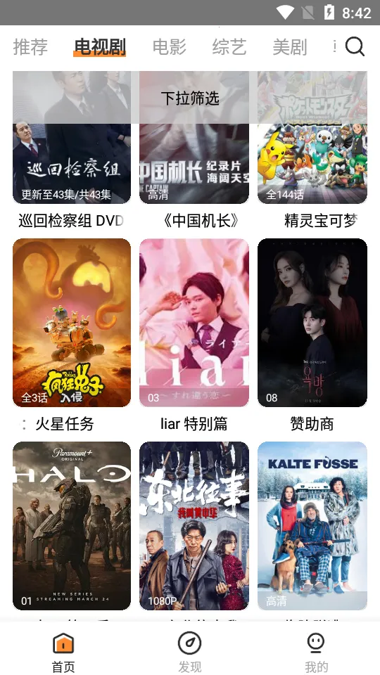 ������Ƶ2026�ٷ����°汾v1.4 �ֻ����ͼ3