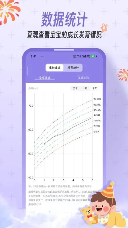 һľ����2026���ذ�װv1.0.0 �ֻ����ͼ3