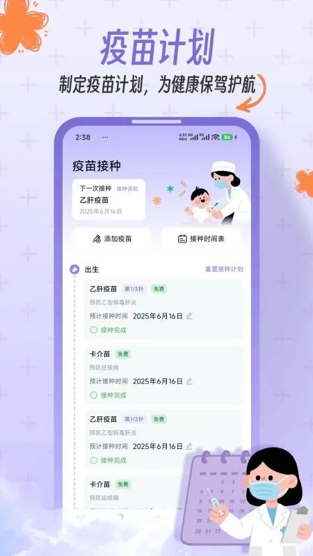 һľ����2026���ذ�װv1.0.0 �ֻ����ͼ0