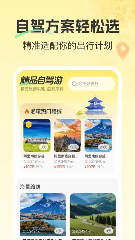 ��׼����3D��ͼv1.0.0 ��׿���ͼ2