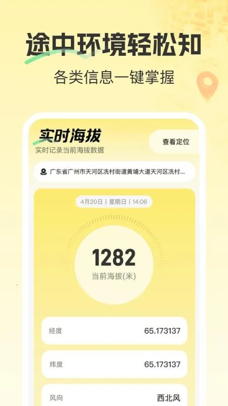 ��׼����3D��ͼv1.0.0 ��׿���ͼ4