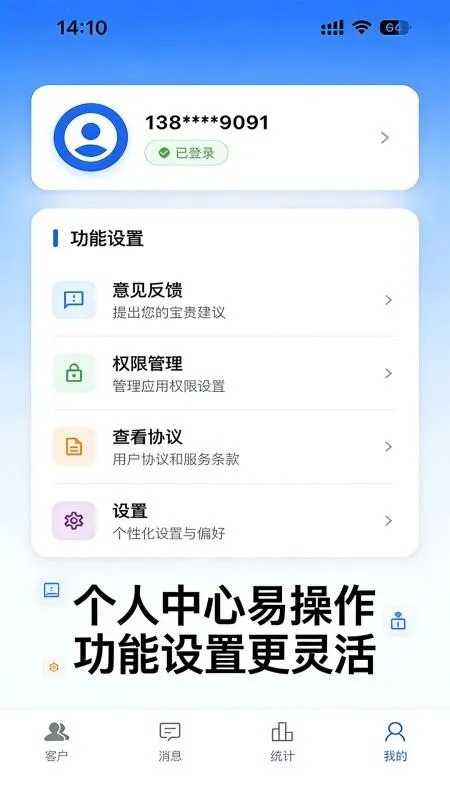 ���ſͻ���v1.0.1 ��׿���ͼ2