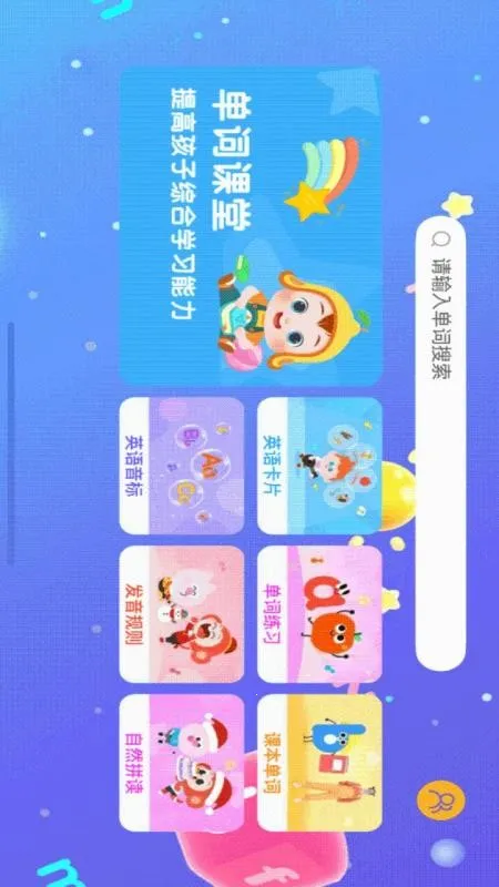 ������ѧ����v1.1 ��׿���ͼ2