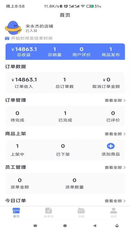 �����̼�2026���ذ�װv1.0.0 �ֻ����ͼ0