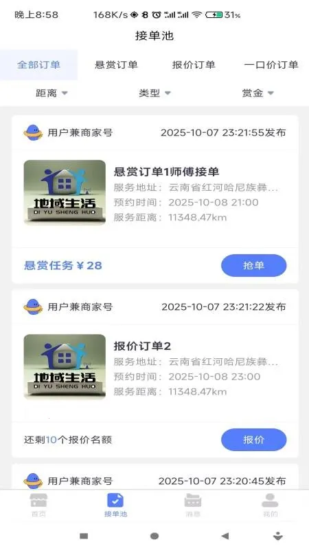 �����̼�2026���ذ�װv1.0.0 �ֻ����ͼ2