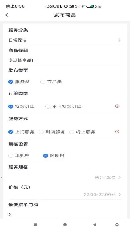 �����̼�2026���ذ�װv1.0.0 �ֻ����ͼ3