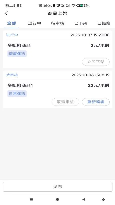 �����̼�2026���ذ�װv1.0.0 �ֻ����ͼ1