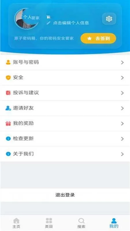 ԭ��������v2.1.0 ��׿���ͼ1