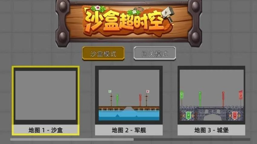 ɳ�г�ʱ��v1.0.1 ��׿���ͼ1