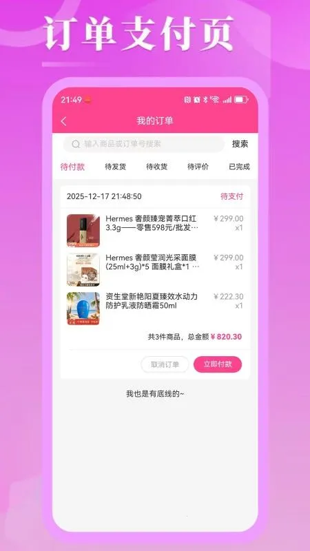 �ں�����v2.4 ��׿���ͼ2