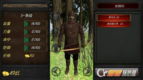 ��ʢ�۹��ƽ�����޽�Һ�����v2.1 �ֻ����ͼ2