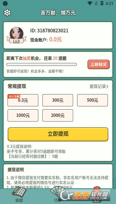 �������׬Ǯ������v1.1.9.0 �ٷ������ͼ0