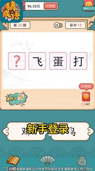 �������׬Ǯ������v1.1.9.0 �ٷ������ͼ3