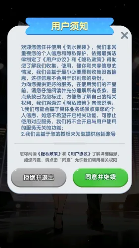 ��ˮ��װv1.0.0.0 �ֻ����ͼ0