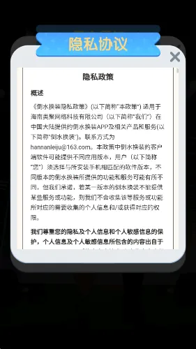 ��ˮ��װv1.0.0.0 �ֻ����ͼ1