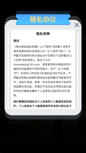 ��ˮ��װv1.0.0.0 �ֻ����ͼ4