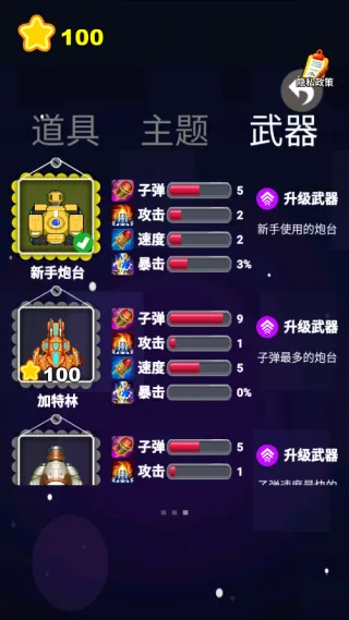 �ƿ鳬��ѹv1.0.0 ��׿���ͼ2