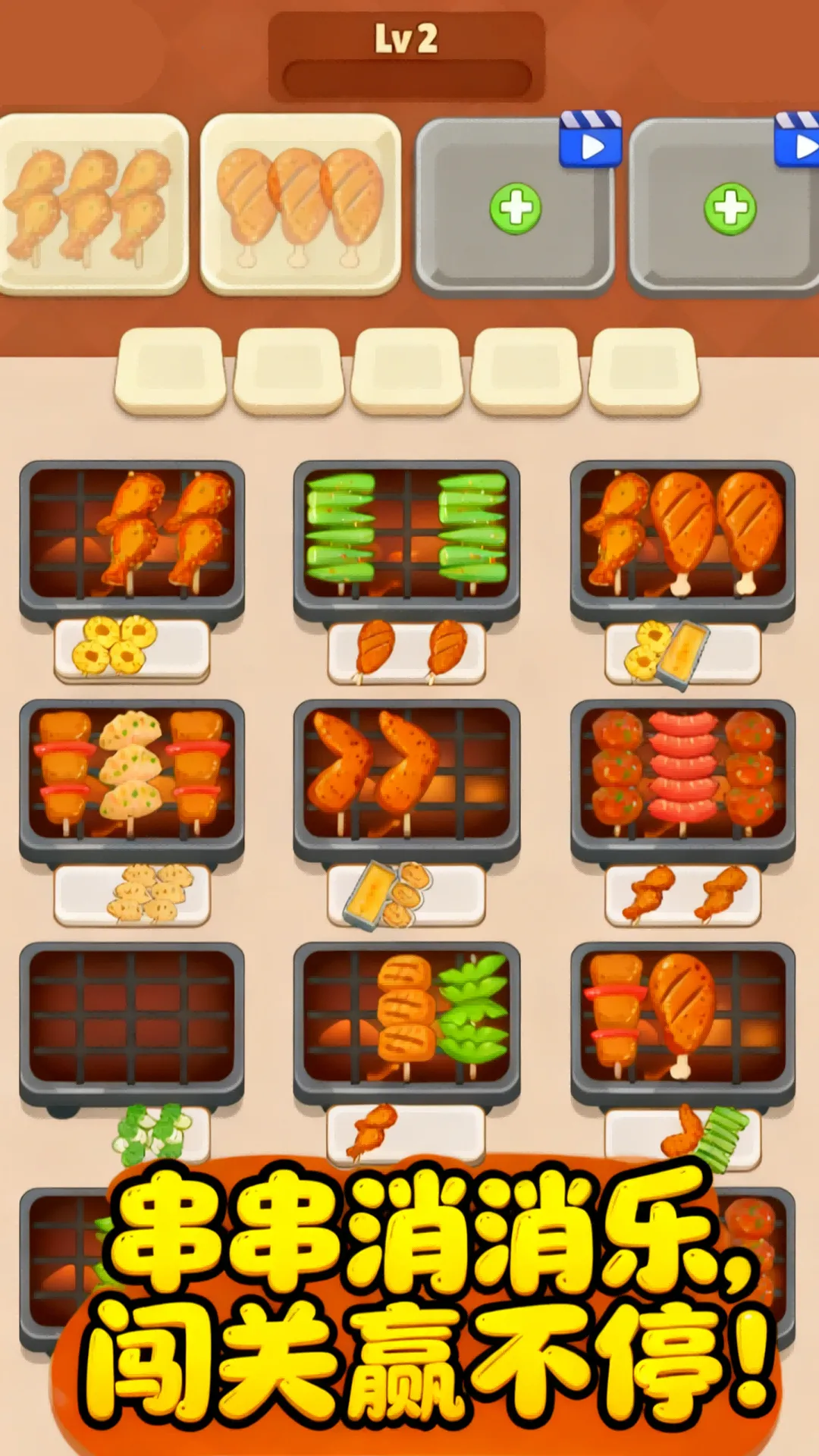 Ӫ������ս2026�ٷ�����v1.1.0 ��׿���ͼ2