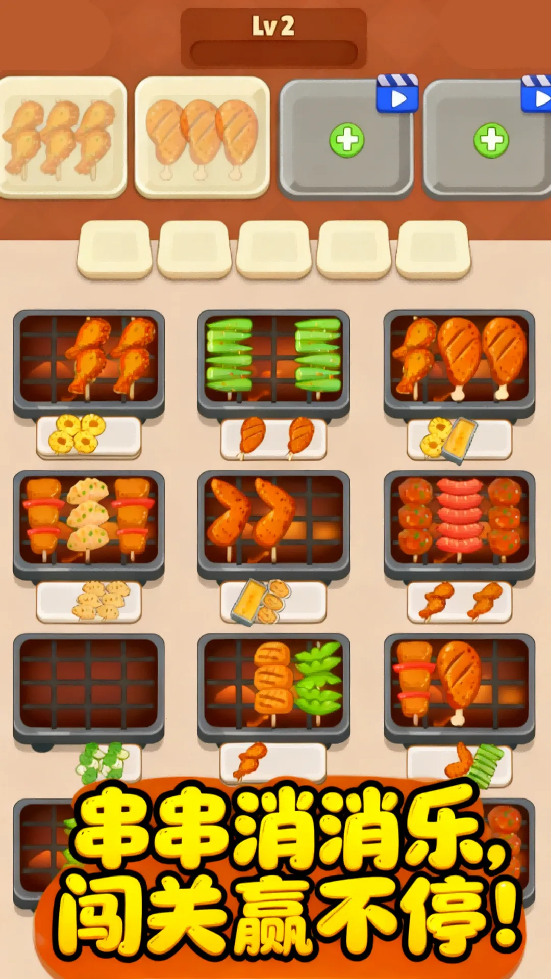 Ӫ������ս2026�ٷ�����v1.1.0 ��׿���ͼ4