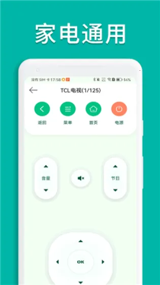 ���ܿյ�ң����ͨv1.8.3 ��׿���ͼ0