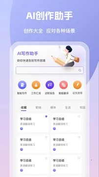 AI����д��v1.1.0 �ֻ����ͼ0