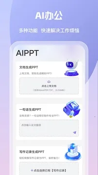 AI����д��v1.1.0 �ֻ����ͼ3